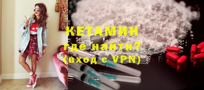 наркошоп  Емва  Кетамин ketamine 