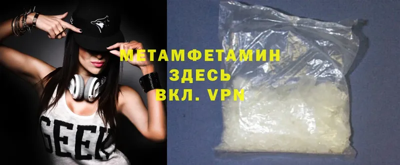 что такое наркотик  Емва  МЕТАМФЕТАМИН Methamphetamine 